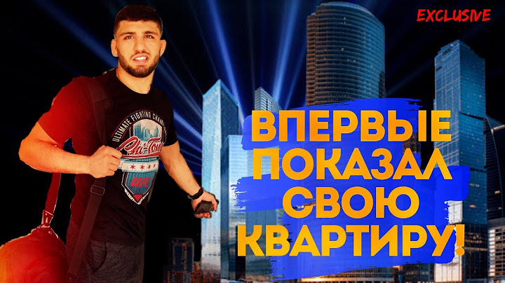 В гостях у бойца UFC: Арман Царукян. ЭКСКЛЮЗИВНЫЕ КАДРЫ! / Arman Tsarukyan