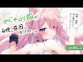 【耳ふぅ】妾の吐息…好きじゃろ？