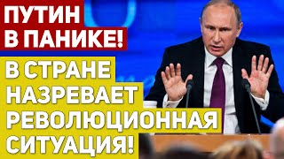 КОММУНИСТЫ ЗАГОВОРИЛИ О РЕВОЛЮЦИИ!  ЗЮГАНОВ И ГРУДИНИН СДЕЛАЛИ ГРОМКОЕ ЗАЯВЛЕНИЕ! Путин в ШОКЕ!