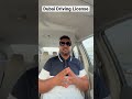 Age For Taking Driving License In Dubai