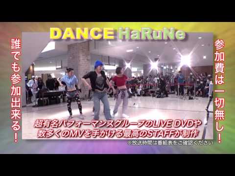 DANCE HARUNE SPOT