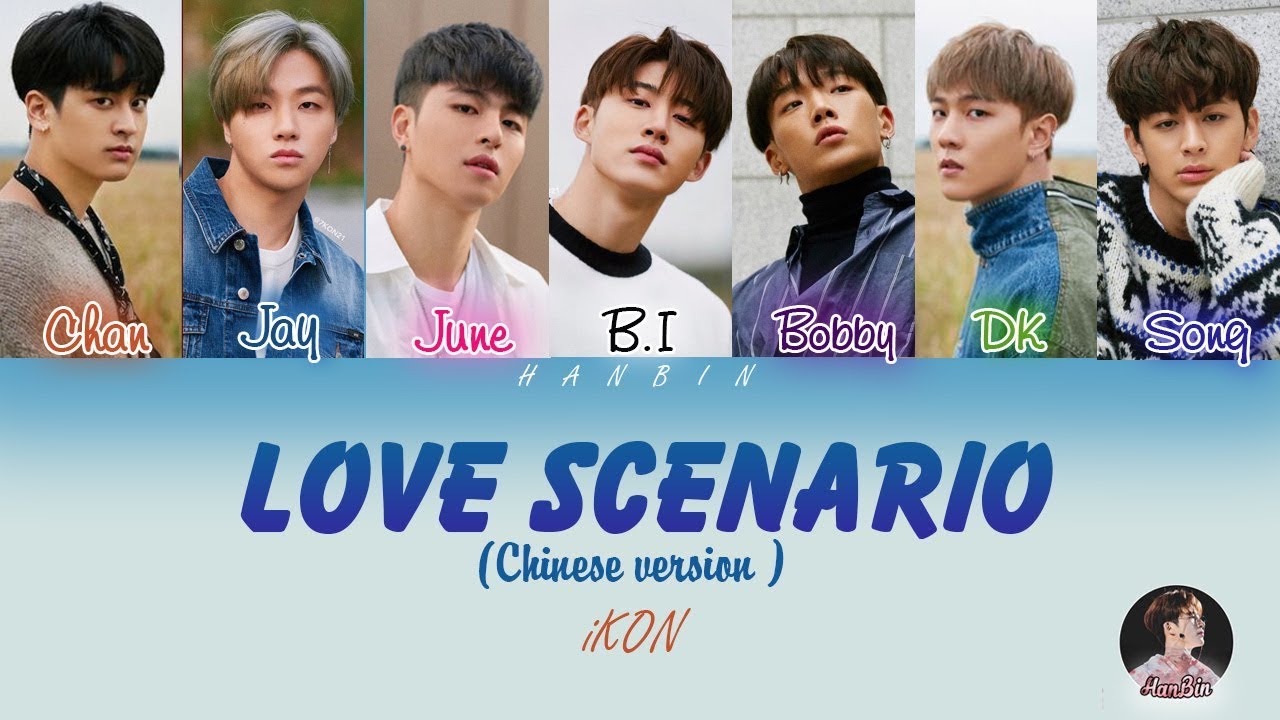 Ikon Love Scenario Chinese Ver Lyrics Youtube