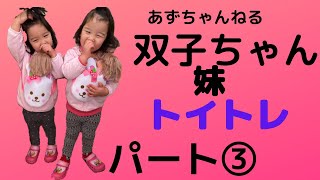 【トイレトレーニング】2歳児パート3❣️便秘