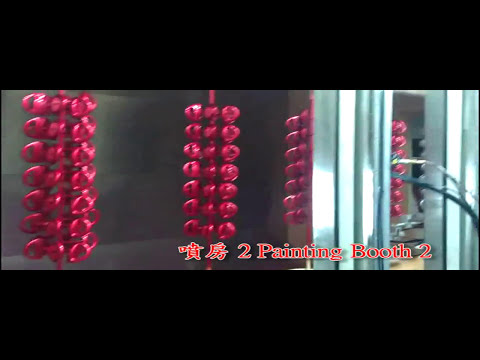 設備運作影片- 立式自動追蹤噴塗線