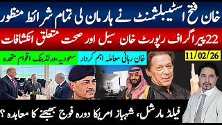 خان فتح اسٹیبلشمنٹ شرائط ماننے پر تیار؛22پیراگراف 7صٖفحات رپورٹ سیل انکشافات؛خان رہائی میں اہم کردار