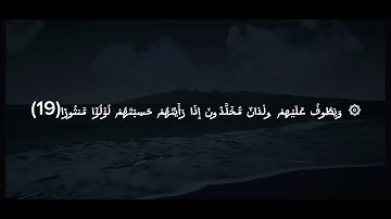 سورة الإنسان مكتوبه للشيخ ياسر الدوسري من أروع التلاوات 1426هـ