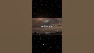 سورة الرحمن|26-27|القارئ:#محمد_اللحيدان #قران #quran #راحة_نفسية #قران_كريم #تلاوة_هادئة#تلاوة_خاشعة
