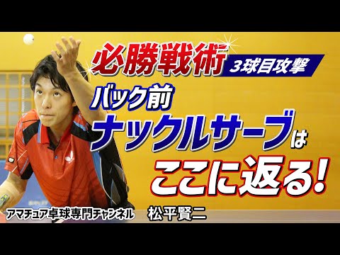 松平 賢二 - YouTube