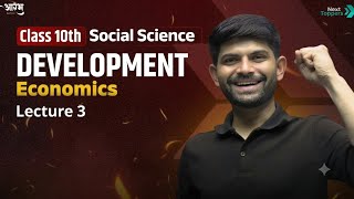 Aarambh 2027 10th Social Science - 2nd FREE Class | Development Lecture 3 | Digraj Singh Rajput