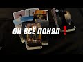 ⁉️Его МЫСЛИ, ЧУВСТВА, ДЕЙСТВИЯ…Гадание Расклад ТАРО
