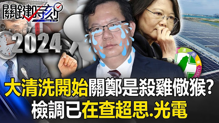 Is Guan Zheng Wencan killing the chicken to scare the monkey?