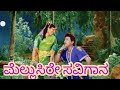 Mellusire Savigaana Edhe Jhallane ovina bhana #mp3 #kannada Mp3 Song