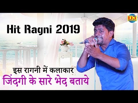 hit-ragni-2019-|-इस-रागनी-में-कलाकार-ने-जिंदगी-के-सारे-भेद-बताये-|-kheri-faridabad-ragni-2019