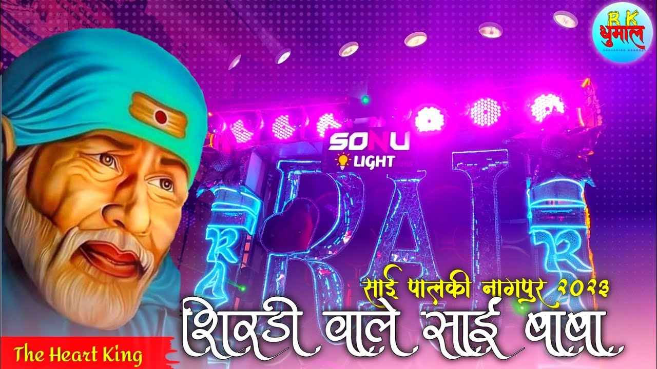 Sai Palki Nagpur 2023  Shirdi Wale Sai Baba  Raj Dhumal Durg  New Dhumal 2023  Raj Dhumal Video