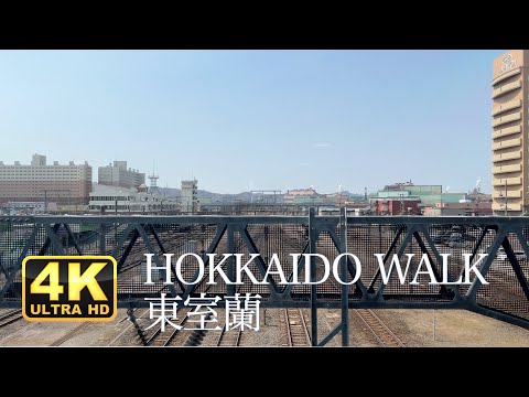 Hokkaido Walking Higashi-Muroran（東室蘭）