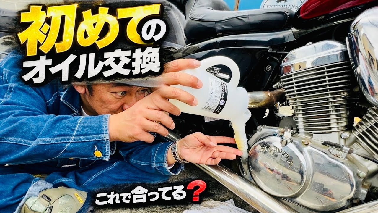 I was so nervous when I changed the oil myself for the first time