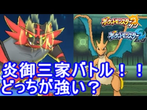 ガオガエンなめんなよ ポケモン サン ムーン S2 15 Pokemon Sun And Moon Incineroar Youtube