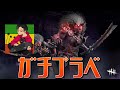 【DBD】りぜるさん企画OFFR1NE vsガチキラー らすたまお視点