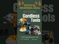 🎉 FESTIVAL DHAMAKA DEALS! 🎉🔥 Biggest Discounts on Cordless Tools! 🔥 #CordlessTools