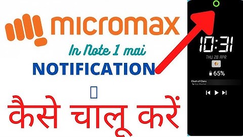 Micromax In Note 1 Mai Notification 🚨 Kaise On Karein...♥️