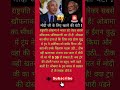 modi ji motivation#motivation#shorts#modiji#viralnews#apnews#abpnews#yogifacts#trending#explore