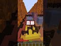 きみの苗字が呼ばれたら天才!#shorts #minecraft #マインクラフト #マイクラ #アスレチック