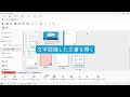 OCRを利用するには(DocuWorks 10)
