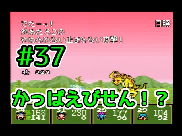 SFC] New Momotaro Legend #37 - YouTube