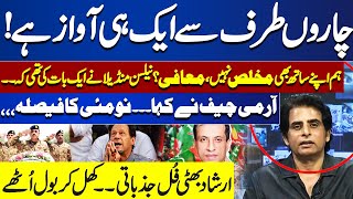 9th May Suspect - Bad News for Imran Khan - Pak Army in Action | Irshad Bhatti's Analysis