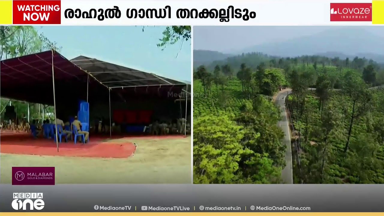 മുണ്ടക്കൈ ദുരന്തബാധിതർക്കായി കോൺഗ്രസിന്റെ ഭവനനിർമ്മാണം; തറക്കല്ലിടൽ വൈകിട്ട്