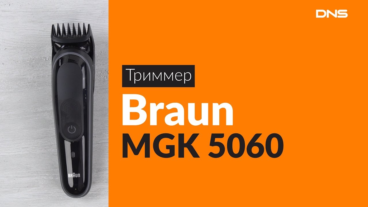 braun mgk5060 review