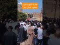 الشهيد حبيب الله 