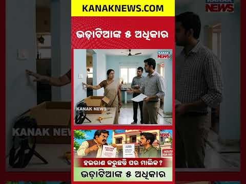 Landlord Harassing You? These 5 Tenant Rights Can Protect You Under Indian Law