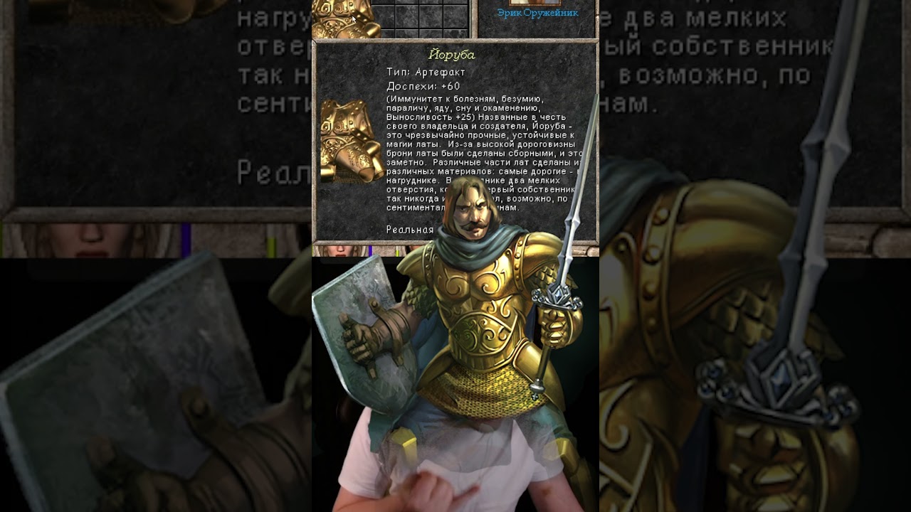 Доспехи Чудес в Меч и Магия 7