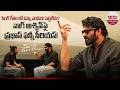 నాగ్ అశ్విన్ పై ప్రభాస్ ఫన్నీ సీరియస్|Prabhas Fun-Filled Interview with Nag Ashwin| Sing Geetham|ABN