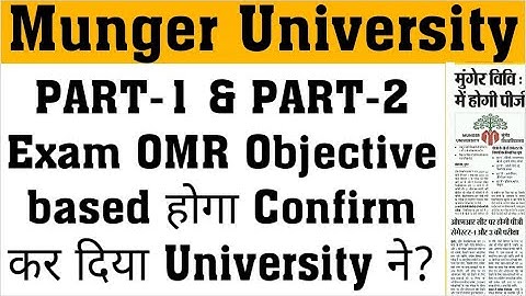 Munger University PART-1 & PART-2 Exam OMR Objective based होगा Confirm कर दिया University ने Form?