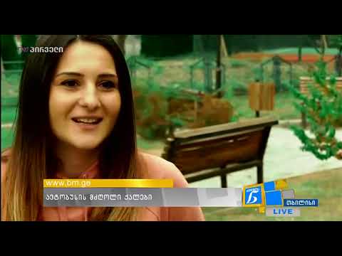 ქალების ნარატივი (11.10.2018)