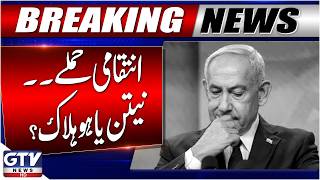 Israeli Pm Netanyahu Dead? Iran Fires Powerful Missiles At Israel Netanyahus Death Updates