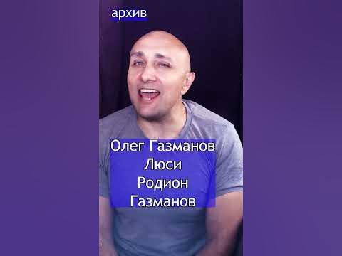 Олег Газманов Люси Родион Газманов Клондайс кавер из архива - YouTube