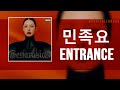 [SUB ITA / ENG] LIM KIM - Minjokyo (Entrance) | 민족요 (Entrance)