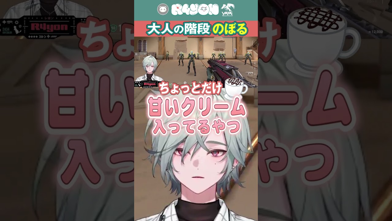 大人の階段を昇っていくレヨン