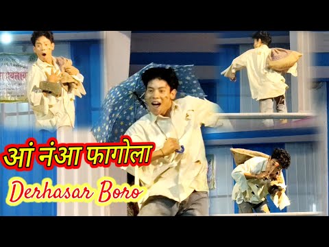 Ang Nonga Pagwla Ll Derhasar Boro Ll Night Programme Ll Baksa Samu Hathai Shree Shree Rah 2025