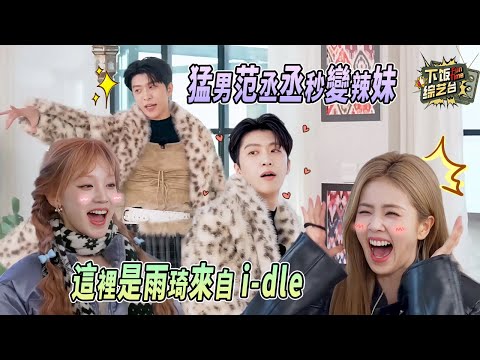 SHOW: Rocket Girls 101丨Tencent Video All Star Night 2024