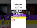 おばあちゃんvsNTTファイナンスを装う詐欺業者Part②