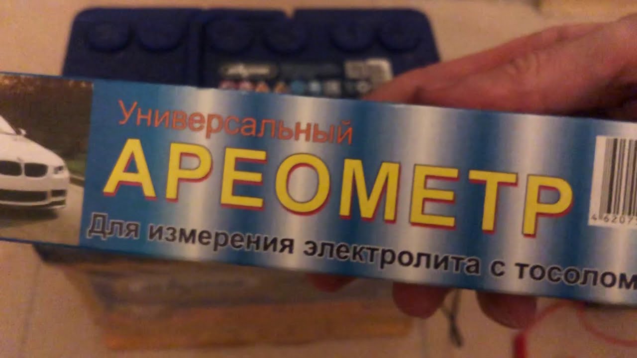 Аккумулятор 62 ампера