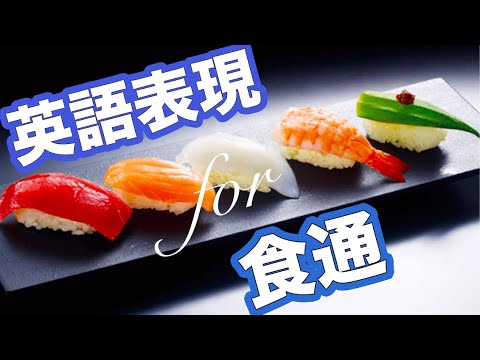 英文法 for 食通｜料理についての英語表現をマスター