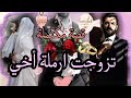 قصة كاملة الأرملة الحسناء العشرينية و أخو زوجها الوسيم العازب