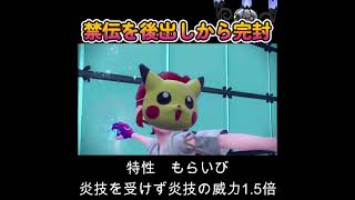 【ポケモンSV】禁伝を後出しから完封！