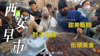 中國西安趕早市，古城墻下嘗美食，人潮湧動呐喊聲，甑糕你最美；長安三萬里，通過市場看古今，肘子夾饃實在香，大壺油茶萬人嘗；古人不見今時月，金綫油塔配稠酒，李白可曾有？/Xi'an Market/4k screenshot 5