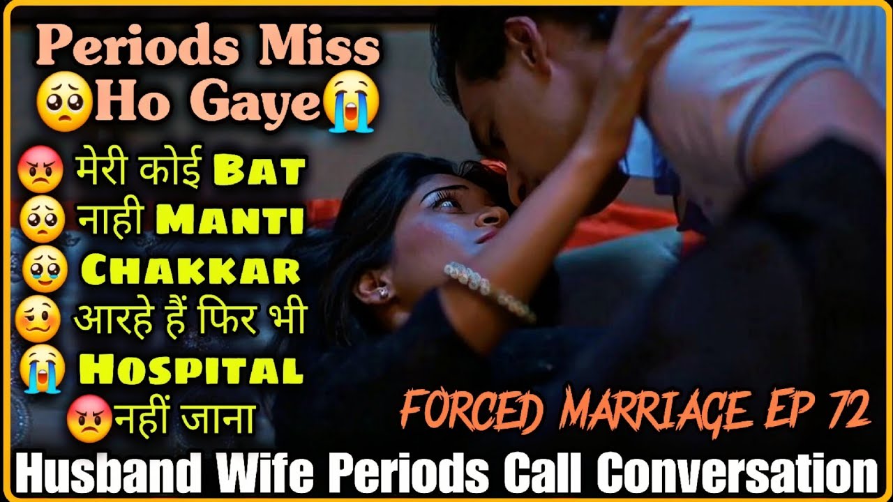 Periods Miss Ho Gaye || Forced Marriage Ep 72 || Husband Wife Periods Call Conversation ||Mr.Loveboy